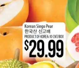 Hmart Korean Singo Pear offer