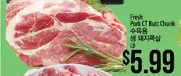 Hmart Fresh Pork CT Butt Chunk offer