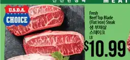 Hmart Fresh Beef Top Blade (Flat Iron) Steak offer