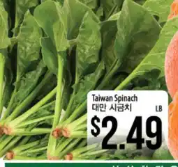 Hmart Taiwan Spinach offer