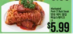 Hmart Marinated Pork CT Butt Steak offer