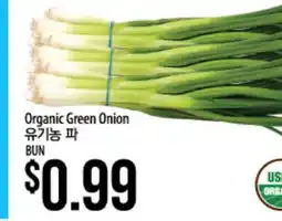 Hmart Organic Green Onion offer