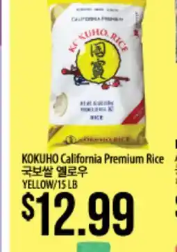 Hmart KOKUHO California Premium Rice offer