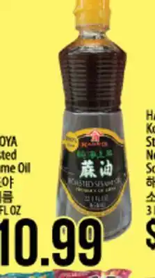 Hmart KADOYA Toasted Sesame Oil offer