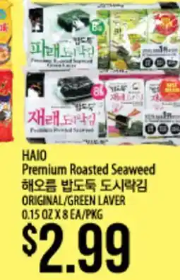 Hmart HAIO Premium Roasted Seaweed offer