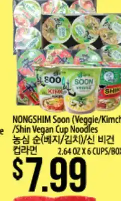 Hmart NONGSHIM Soon (Veggie/Kimchi) / Shin Vegan Cup Noodles offer