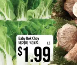 Hmart Baby Bok Choy offer