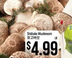 Hmart Shiitake Mushroom offer