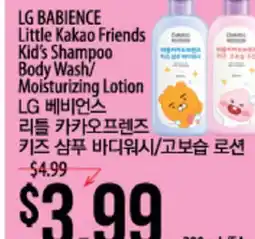 Hmart LG BABIENCE Little Kakao Friends Kid's Shampoo Body Wash/Moisturizing Lotion offer