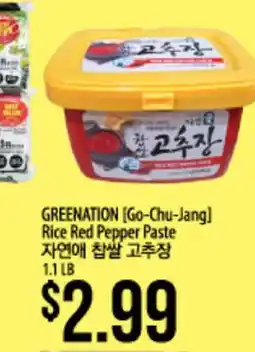 Hmart GREENATION [Go-Chu-Jang] Rice Red Pepper Paste offer