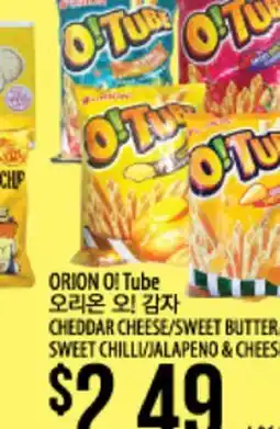 Hmart ORION O! Tube offer