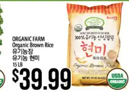 Hmart ORGANIC FARM Organic Brown Rice offer