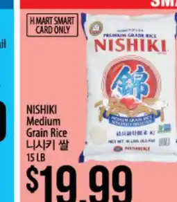 Hmart NISHIKI Medium Grain Rice offer