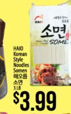 Hmart HAIO Korean Style Noodles Somen offer