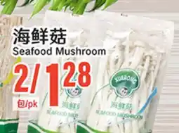Great Wall Supermarket Seafood Mushroom offer