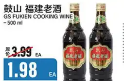 Great Wall Supermarket GS FUKIEN COOKING WINE offer