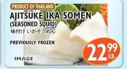 Nijiya Market AJITSUKE IKA SOMEN (SEASONED SQUID) offer