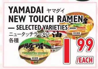 Nijiya Market YAMADAI NEW TOUCH RAMEN offer