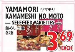 Nijiya Market YAMAMORI KAMAMESHI NO MOTO offer