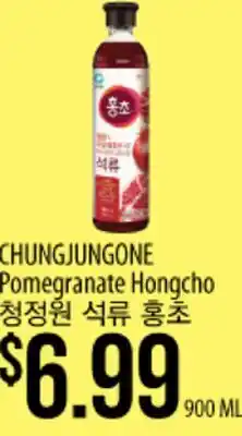 Hmart CHUNGJONGONE Pomegranate Hongcho offer