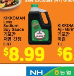 Hmart KIKKOMAN Less Sodium Soy Sauce, KIKKOMAN Aji-Mirin offer