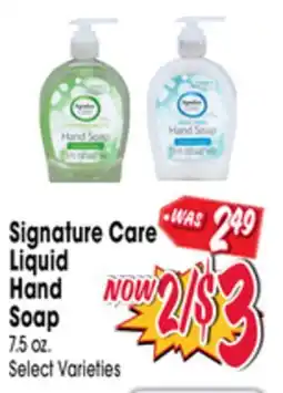 Jewel-Osco Signature Care Liquid Hand Soap offer