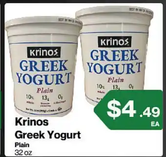 Market Place on Oakton Krinos Greek Yogurt offer
