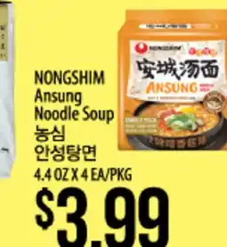 Hmart NONGSHIM Ansung Noodle Soup offer