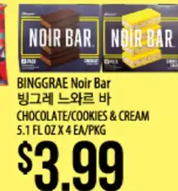 Hmart BINGGRAE Noir Bar offer