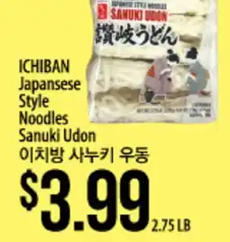 Hmart ICHIBAN Japanese Style Noodles Sanuki Udon offer