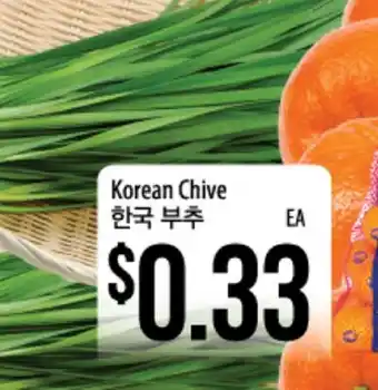 Hmart Korean Chive offer