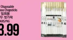 Hmart Disposable Chopsticks offer