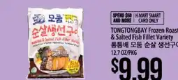 Hmart TONGTONGBAY Frozen Roasted & Salted Fish Fillet Variety offer