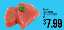 Hmart Frozen Tuna Steak offer