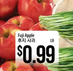 Hmart Fuji Apple offer