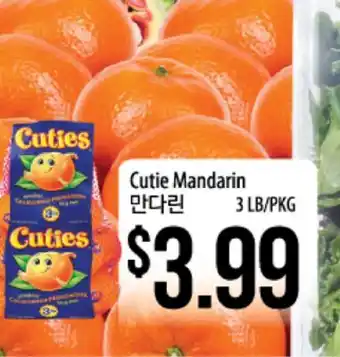 Hmart Cutie Mandarin offer