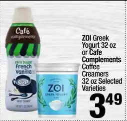 Super King Markets ZOI Greek Yogurt 32 oz or Cafe Complements Coffee Creamers 32 oz offer