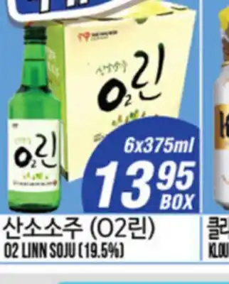 Joong Boo Market O2 LINN SOJU [19.5%] offer