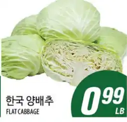 Joong Boo Market FLAT CABBAGE offer