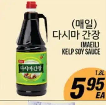 Joong Boo Market (MAEIL) KELP SOY SAUCE offer