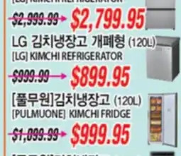 Joong Boo Market [LG] KIMCHI REFRIGERATOR offer