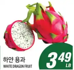 Joong Boo Market WHITE DRAGON FRUIT offer