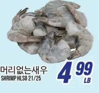 Joong Boo Market SHRIMP HLSO 21/25 offer