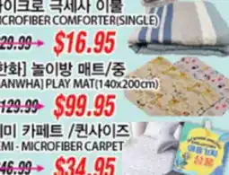 Joong Boo Market MICROFIBER COMFORTER(SINGLE), KNANWHA PLAY MAT(140x200cm), SIMI - MICROFIBER CARPET offer