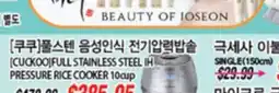 Joong Boo Market [CUCKOO] FULL STAINLESS STEEL IH PRESSURE RICE COOKER 10cup offer