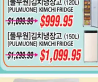 Joong Boo Market [PULMUONE] KIMCHI FRIDGE offer