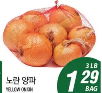 Joong Boo Market YELLOW ONION offer