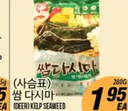 Joong Boo Market (DEER) KELP SEAWEED offer