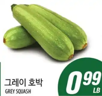 Joong Boo Market GREY SQUASH offer