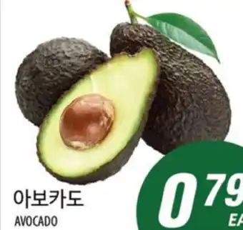 Joong Boo Market AVOCADO offer